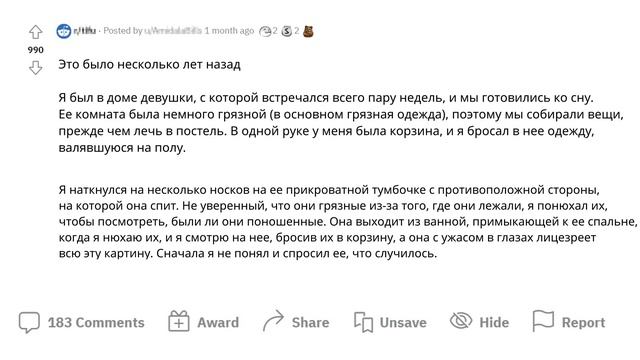 Сегодня я облажался, понюхав носок своей девушки смотреть онлайн