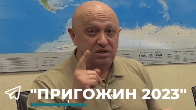 Пригожин пообещал разобраться, кто из военнослужащие ЧВК «Вагнер» обращаются в Фонд «Защитники Отече смотреть онлайн
