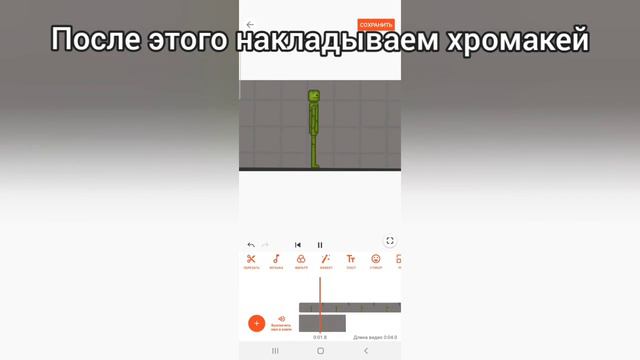Как сделать НЕВИДИМОГО ЧЕЛОВЕКА | Melon Playground Tutorial