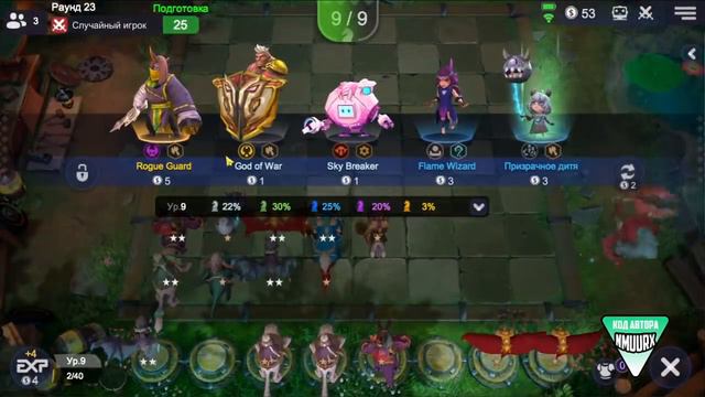 РЫЦАРЬ ДРАКОН ПОД ФУЛЛ НЕЖИТЬЮ РВЁТСЯ В ТОП! ДРАКОНО РЫЦАРИ ПОСЛЕ БАФФА в Auto Chess Mobile! смотреть онлайн