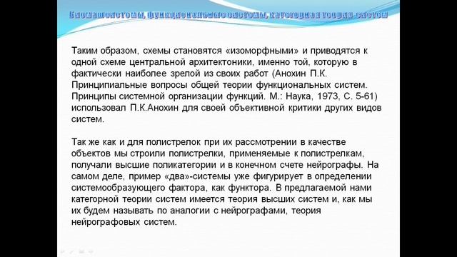 "АБиТС" 13.02.20, часть II, математическая часть первого доклада смотреть онлайн