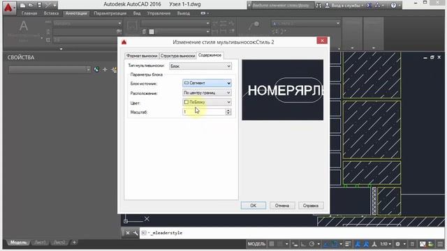Уроки autocad для студентов Меркулов 2d 14 2 Stil MVyinoski смотреть онлайн
