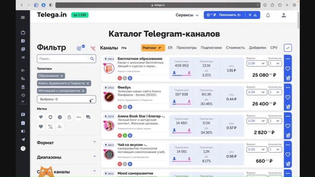 Как выбрать каналы в каталоге Telega.in смотреть онлайн