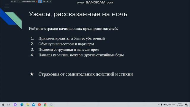 2 Недели для открытия бизнеса. День 1 смотреть онлайн