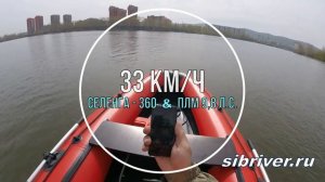 Лодка ПВХ Селенга-360:  тест с мотором 9.8 л.с.