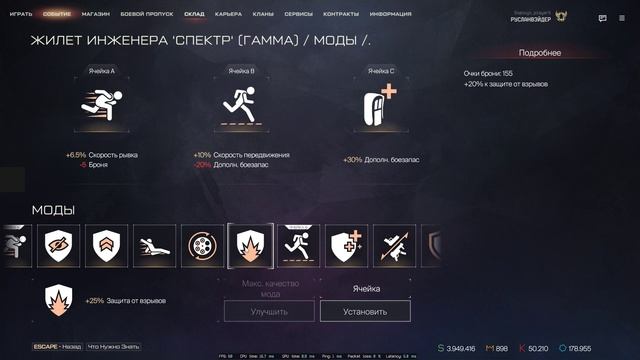 Топ-сборки брони для инженера на PvP. Моды на скорость. Связки с SIG MPX Copperhead и мет-ым топоро смотреть онлайн