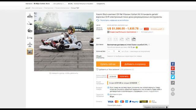 US $1,086.05 - 1,635.78 Xiaomi 9bot комплект DIY № 9 баланс GoKart Kit Установите детей/ смотреть онлайн