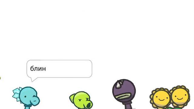 няшные растения смотреть онлайн