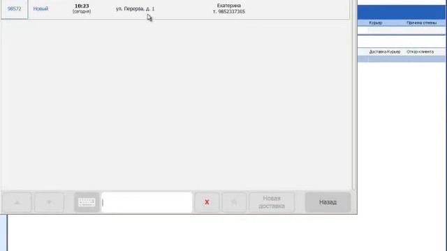14.1 iikoCallCenter - автоматизация служб доставки смотреть онлайн