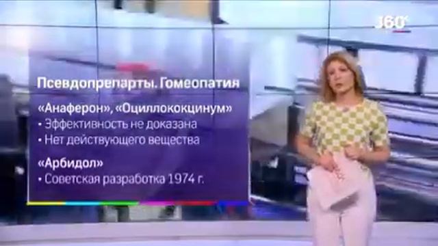 Бесполезные и дорогие лекарства. Какие лекарства не стоим принимать или тратить деньги смотреть онлайн