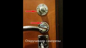 Как заменить замок во входной двери в квартире