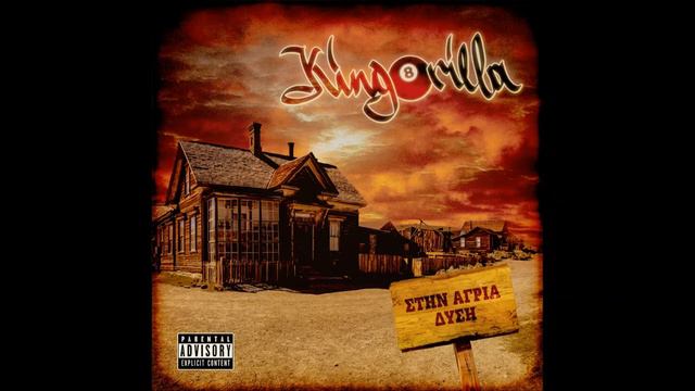 KinGorilla8 - Reality (Ο κόσμος έχει αποκοιμηθεί) ||[prod. Eversor] смотреть онлайн