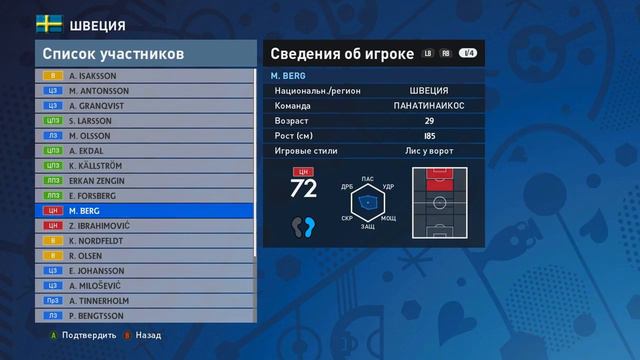 MyPES 2016 смотреть онлайн