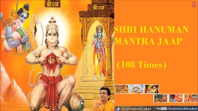 Hanuman Mantra Chanting 108 Times With Subtitles By Suresh Wadkar I Hanuman Pooja I Juke Box