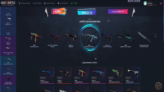 CASE BATTLE СНОВА УДИВЛЯЕТ!!! КАК ДЕЛА?) смотреть онлайн