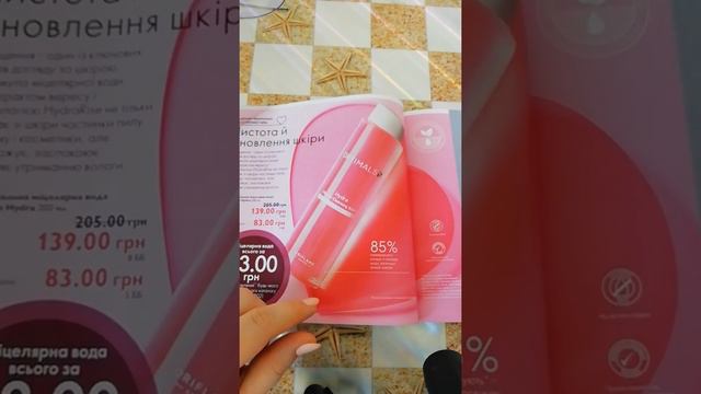 Самые выгодные предложения каталога #2 2020. Орифлейм смотреть онлайн