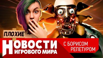 Игровые новости и обзоры