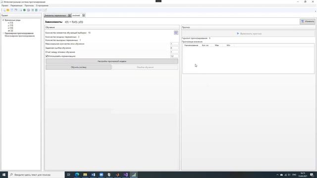 Работа с ANFIS в matlab, C#, python смотреть онлайн