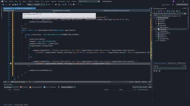 C# Windows Forms – Desktop Calendar | Часть 3 | Создание и работа с БД SQLite смотреть онлайн
