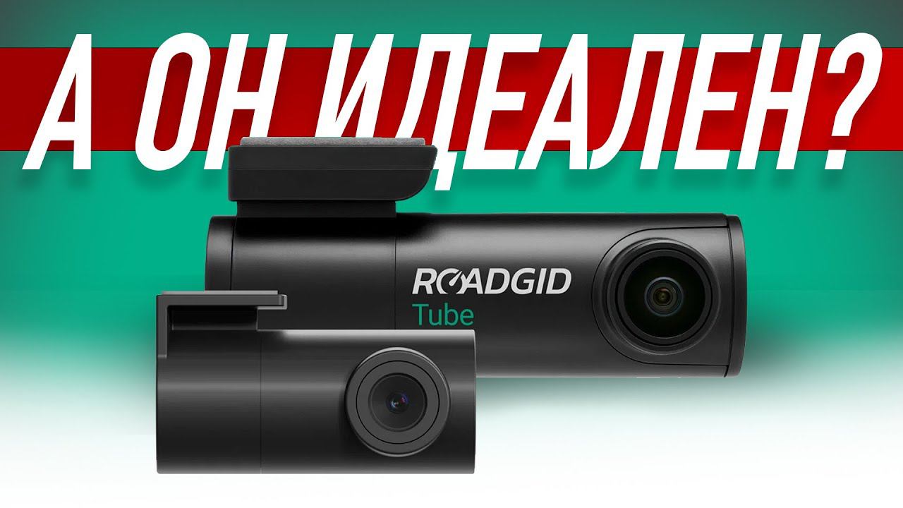 Roadgid Tube 4К - двухкамерный видеорегистратор без экрана, лучше чем 70mai? Обзор видеорегистратора смотреть онлайн