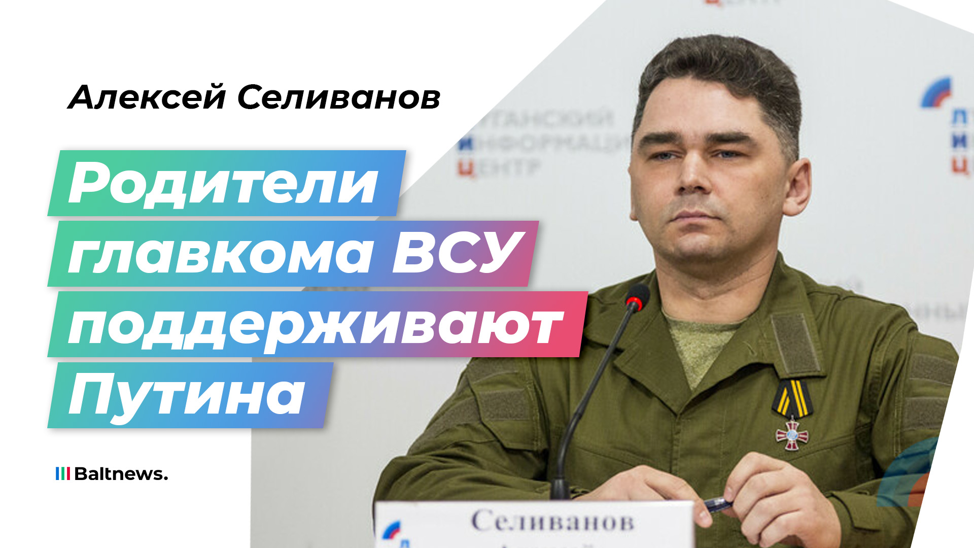Участник СВО: Сырский продолжит утилизировать призывников