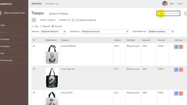 Админка интернет-магазина на Vue.js: Товары смотреть онлайн