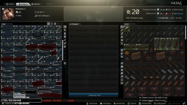 КВЕСТЫ | ФАРМ | 12.12 ПАТЧ | ОБНОВЛЕНИЕ | ДЕНЬ #13 | ESCAPE FROM TARKOV смотреть онлайн