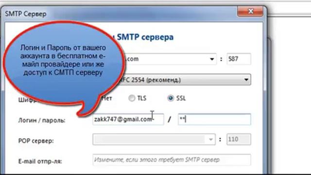 Отправка через внешние SMTP - ePochta Mailer смотреть онлайн
