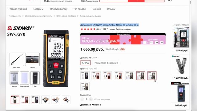 ТОП-5 лучших лазерных рулеток (дальномеров) с AliExpress. Рейтинг 2022 года смотреть онлайн