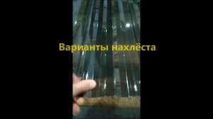 Профилированный поликарбонат. ТЕСТ на нагрузку