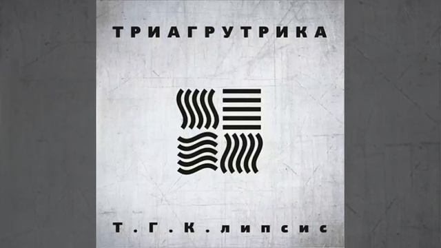 Guf & ТГК - Бросок тигра смотреть онлайн