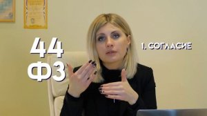 Госзакупки для начинающих. Как начать заниматься тендерами?