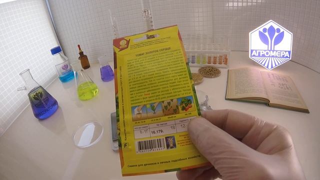 Томат Золотое сердце. Аэлита смотреть онлайн