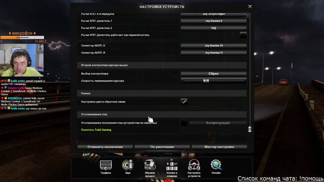 Пятничный музыкальный ♫ Euro Truck Simulator 2 ♫ смотреть онлайн