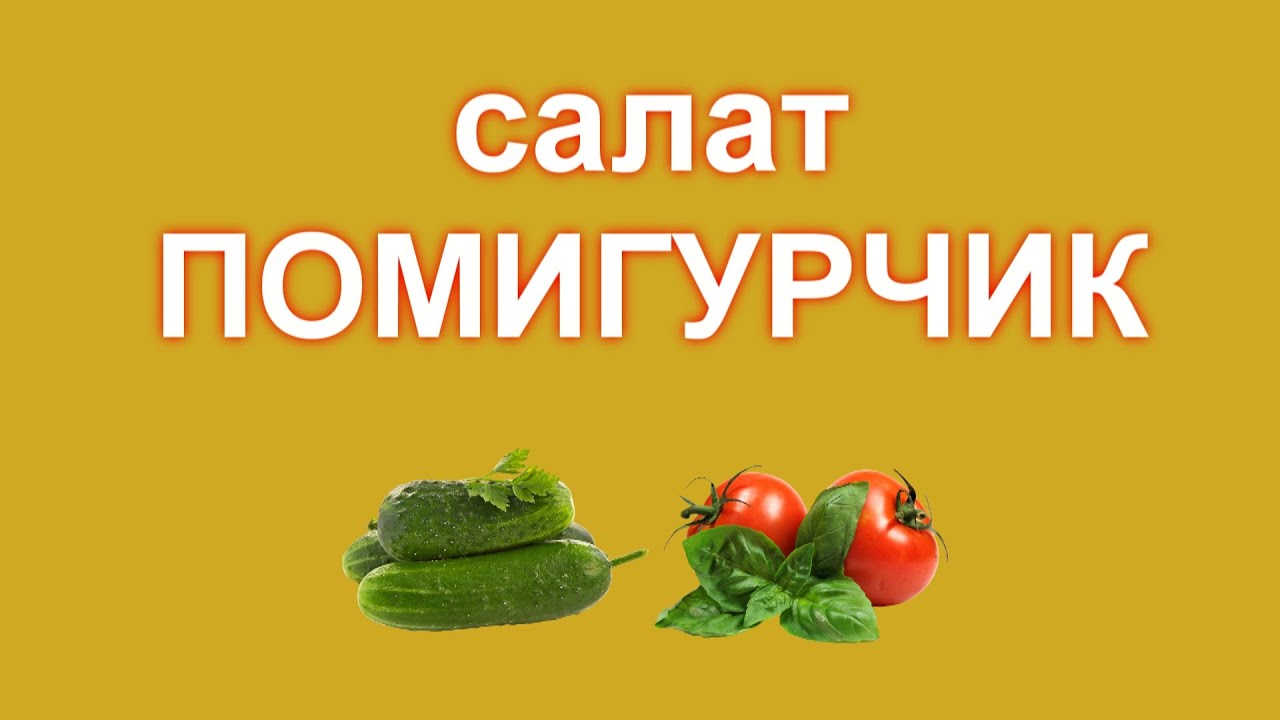 ОДИН_ДОМА,_ГОТОВЛЮ!_Овощной_салат..mp4