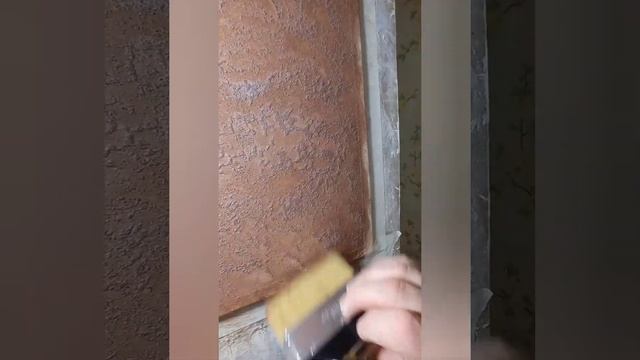 Декоративный выкрас (перламутровый песок 2ч и нанесение на стену) смотреть онлайн