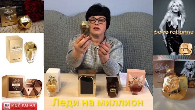 Сладкие духи со шлейфом Paco rabanne туалетная вода смотреть онлайн