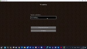 Как зайти на сервер домера- Reallyworld с компьютера