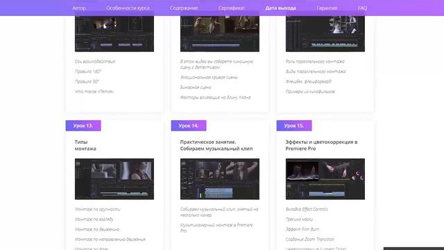 Супер Premiere Pro 2 - продвинутый курс по монтажу в Premiere Pro. смотреть онлайн