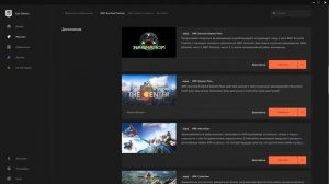 ARK Survival Evolved как установить бесплатные DLC?(Epic Games)