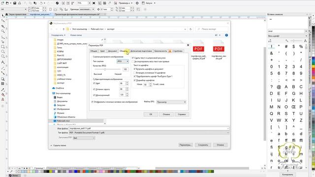 CorelDraw в PDF сохранить для web. Экспорт в PDF из CorelDraw. Уроки CorelDraw для начинающих. смотреть онлайн