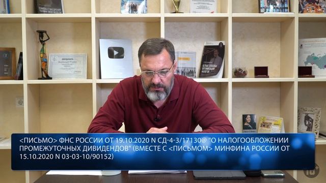 Дивиденды не зарплата: хорошая новость для ООО от Минфина смотреть онлайн