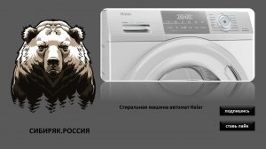 Стиральная машина автомат Haier HW60-BP10929A