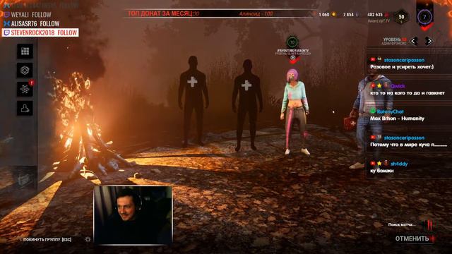 💀Dead by Daylight "СТРИМ" смотреть онлайн