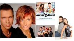 Турбомода – Белое платье