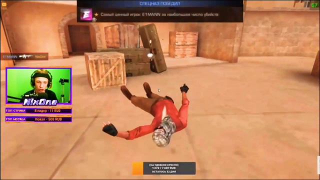 ВЫИГРАЛ NixOne ПРЯМО НА СТРИМЕ В STANDOFF 0.15.6 смотреть онлайн