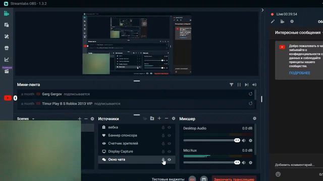 Настройка Stream Labs OBS!!!