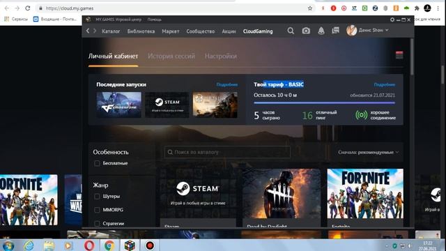 Самый лучший облачный гейминг бесплатно