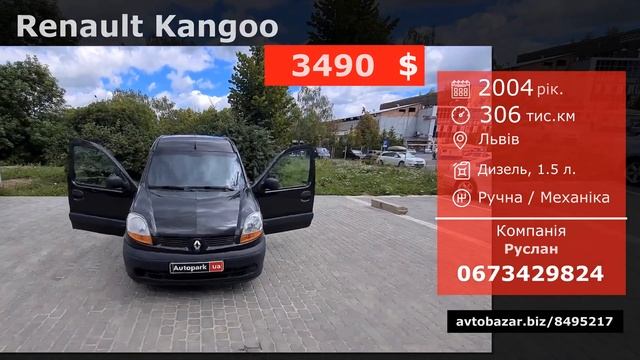 Авто до 5000$ у Львові смотреть онлайн