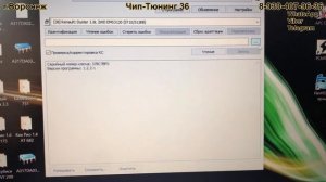 Renault Duster 1.6 МТ 2012г.ЭБУ EMS 3130 Прошивка Е-2. Удаление катализатора.